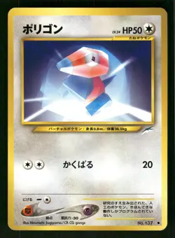 2001 Light Played Pokemon Porygon No. 137 Neo Destiny Japanese - Image 1