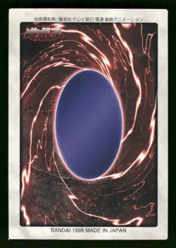 1998 Light Play YUGIOH 94: The Wicked Worm Beast Bandai Japanese - Image 2