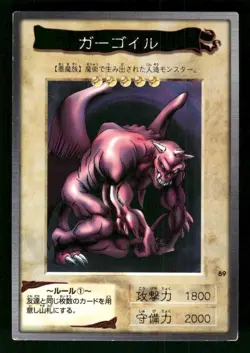 1998 Light Play YUGIOH 89: Ryu-Kishin Bandai Japanese - Image 1