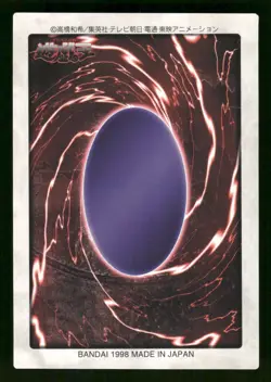 1998 Light Play YUGIOH 73: Armored Lizard Bandai Japanese - Image 2