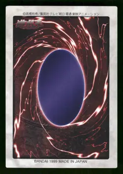 1998 Light Play YUGIOH 91: Megamorph Bandai Japanese - Image 2