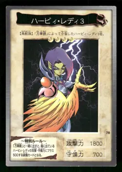 1998 Light Play YUGIOH 78: Harpie Lady 3 Bandai Japanese - Image 1