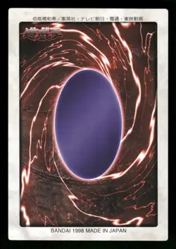 1998 Light Play YUGIOH 7: Melody Bandai Japanese - Image 2