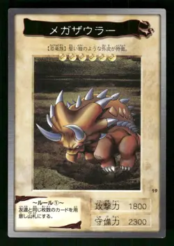 1998 Light Play YUGIOH 19: Megazowler Bandai Japanese - Image 1
