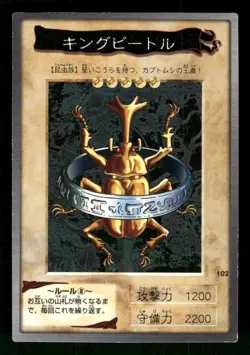 1998 Light Play YUGIOH 102: King Beetle Bandai Japanese - Image 1