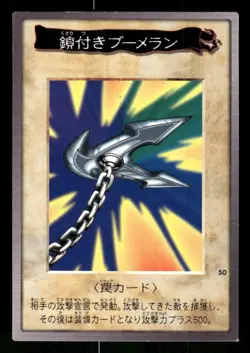 1998 Light Play YUGIOH 50: Kunai with Chain Bandai Japanese - Image 1
