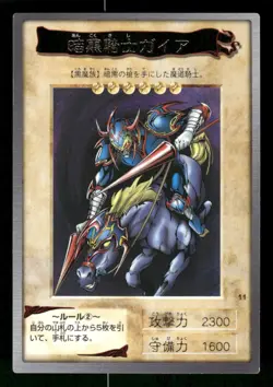 1998 Light Play YUGIOH 11: Gaia the Fierice Knight Bandai Japanese - Image 1