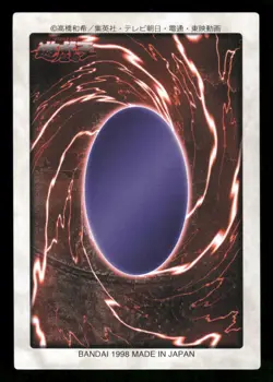 1998 Light Play YUGIOH 25: Dragon Capture Jar Bandai Japanese - Image 2