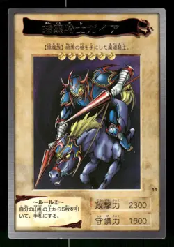 1998 Light Play YUGIOH 11: Gaia the Fierice Knight Bandai Japanese - Image 1