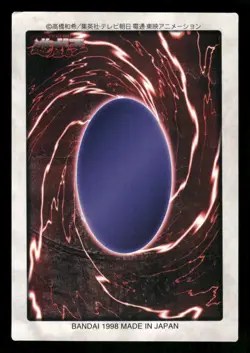 1998 Light Play YUGIOH 53: Elegant Egotist Bandai Japanese - Image 2