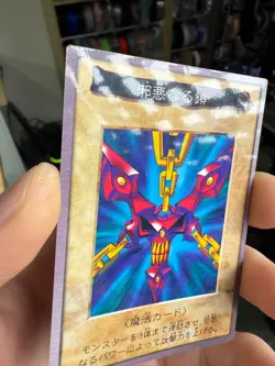 Yu-Gi-Oh! Card Wicked Chain TA1 1998 Bandai Promo Japanese - Image 5