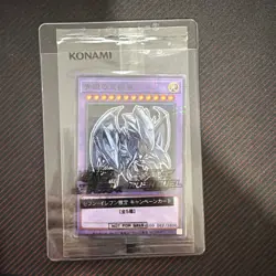 Blue-Eyes Ultimate Dragon 711E-JP001 NPR Seven Eleven Yugioh Promo [SEALED] - Image 1
