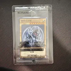 Japanese Seven Eleven Blue-eyes White Dragon Promo 711D-JP001 Yugioh sealed - Image 1