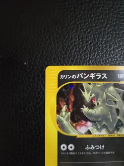 Karen's Tyranitar Pokemon Card Japanese, 090/141, vs Series, Horo 1st Ed - Image 2