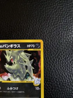 Karen's Tyranitar Pokemon Card Japanese, 090/141, vs Series, Horo 1st Ed - Image 3