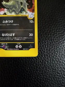 Karen's Tyranitar Pokemon Card Japanese, 090/141, vs Series, Horo 1st Ed - Image 5