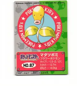 1997 Moderate Play Pokemon No. 67 Bellsprout Bandai Kids Mini Card Japanese - Image 1