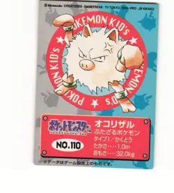 1997 Light Play Pokemon No. 110 Primeape Bandai Kids Mini Card Japanese - Image 1