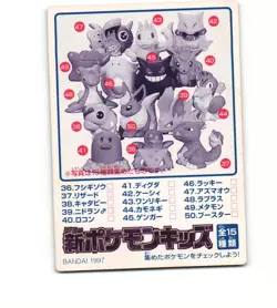 1997 Light Play Pokemon No. 110 Primeape Bandai Kids Mini Card Japanese - Image 2
