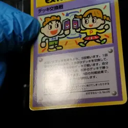 Deck Exchange No.05 Vending Series Glossy Extra Rule Japanese Pokemon Card 1998 - Image 5