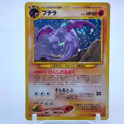 Aerodactyl Lv.27 Pokemon Card Game TCG Japanese Japan Nintendo Anime F/S - Image 1