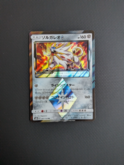 Pokemon card - Solgaleo Prism Star - GX Ultra Shiny SM8b 082/150 - Japanese - NM - Image 1