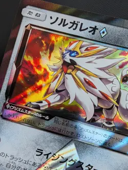 Pokemon card - Solgaleo Prism Star - GX Ultra Shiny SM8b 082/150 - Japanese - NM - Image 5