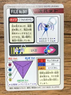 Pokemon Carddass Card Zubat File No. 41 Bandai Pocket Monsters 1997 - Image 2