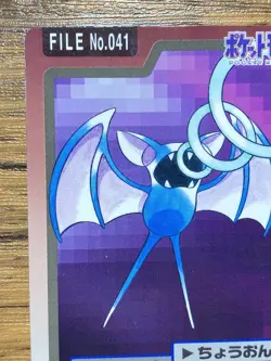 Pokemon Carddass Card Zubat File No. 41 Bandai Pocket Monsters 1997 - Image 3