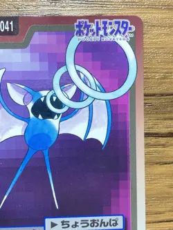 Pokemon Carddass Card Zubat File No. 41 Bandai Pocket Monsters 1997 - Image 4