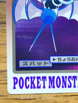 Pokemon Carddass Card Zubat File No. 41 Bandai Pocket Monsters 1997 - Image 5