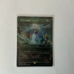 Magic The Gathering Secret Lair Final Fantasy Aerith's Curaga Magic JP NM Foil - Image 1