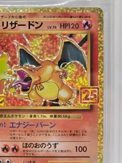 2021 Pokemon Japanese 25th Anniversary Charizard Holo 001/025 BGS 8.5 NM-MT+ - Image 3