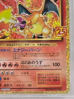 2021 Pokemon Japanese 25th Anniversary Charizard Holo 001/025 BGS 8.5 NM-MT+ - Image 5