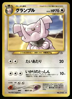 2000 Moderately Played Pokemon Granbull No. 210 Neo Genesis Japanese - Image 1