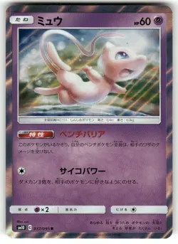 2019 Light Play Pokemon Mew 037/095 Double Blaze SM10 Japanese - Image 1