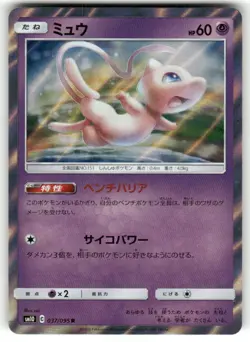 2019 Light Play Pokemon Mew 037/095 Double Blaze SM10 Japanese - Image 1