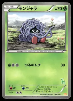 2012 Light Play Pokemon Tangela 001/047 Waku Waku Battle Deck WAK Japanese - Image 1