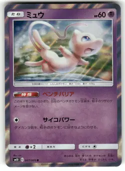 2019 Light Play Pokemon Mew 037/095 Double Blaze SM10 Japanese - Image 1