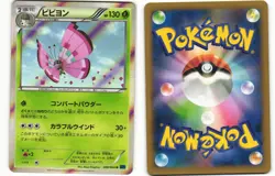 2013 Near Mint Pokemon Vivillon 008/060 Collection X XY1 Japanese - Image 1