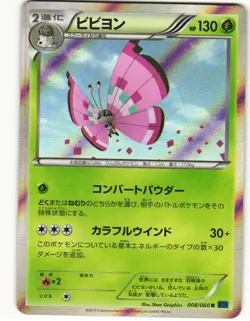 2013 Near Mint Pokemon Vivillon 008/060 Collection X XY1 Japanese - Image 2