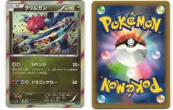 2014 Near Mint Pokemon Druddigon 056/080 Wild Blaze XY2 Japanese - Image 1