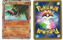 2014 Near Mint Pokemon Hawlucha 060/096 Rising Fist XY3 Japanese - Image 1