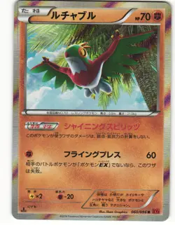 2014 Near Mint Pokemon Hawlucha 060/096 Rising Fist XY3 Japanese - Image 2