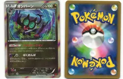 2014 Near Mint Pokemon Noivern 072/096 Rising Fist XY3 Japanese - Image 1