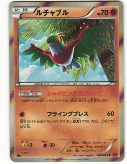 2014 Near Mint Pokemon Hawlucha 060/096 Rising Fist XY3 Japanese - Image 2