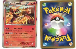 2014 Near Mint Pokemon Blaziken 014/096 Rising Fist XY3 Japanese - Image 1