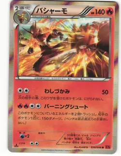 2014 Near Mint Pokemon Blaziken 014/096 Rising Fist XY3 Japanese - Image 2