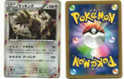 2014 Near Mint Pokemon Slaking 078/096 Rising Fist XY3 Japanese - Image 1