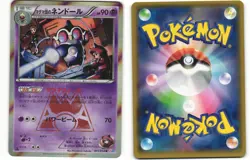 2015 Near Mint Pokemon Team Magma's Claydol 011/034 Double Crisis CP3 Japanese - Image 1